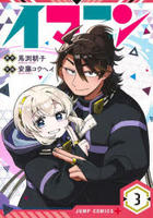 イマニン　３　　パッケージ