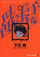 ガチャンキイ　１　　パッケージ