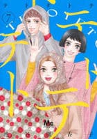 テトテトテ　７　　パッケージ