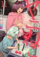 ヤニねこ　１１　　パッケージ