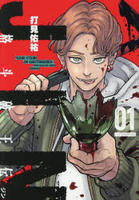 ジン　格斗破王伝　１　　パッケージ