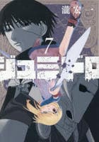 ジュミドロ　７　　パッケージ