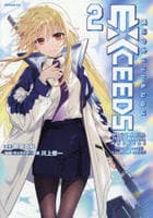 魔法少女リリカルなのはＥＸＣＥＥＤＳ　２　　パッケージ