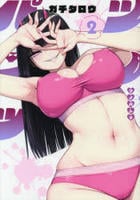 ツノパンツ　２　　パッケージ