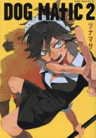 ＤＯＧ　ＭＡＴＩＣ　２　　パッケージ