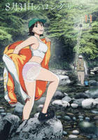 ８月３１日のロングサマー　１１　　パッケージ