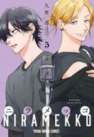 ニラメッコ　５　　パッケージ