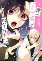 君の「ギザ歯」が見てみたい。　１　　パッケージ