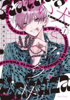 飼い犬とヤクザ　１　　パッケージ