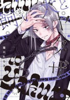 飼い犬とヤクザ　２　　パッケージ