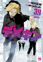 デメキン　３９　　パッケージ