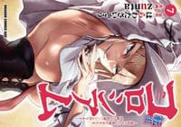 転生コロシアム　～最弱スキルで最強の女たちを攻略して奴隷ハーレム作ります～　７　　パッケージ