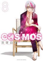ＣＯＳＭＯＳ　８　　パッケージ