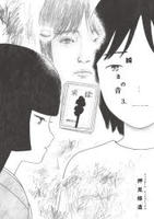 瞬きの音　３　　パッケージ