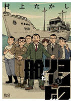 コンクリートの船　１　　パッケージ