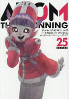 アトム　ザ・ビギニング　２５　　パッケージ