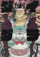 ダイダラ　３　　パッケージ