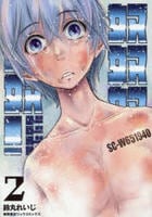 奴奴奴奴！　２　　パッケージ