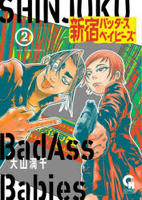 新宿バッダスベイビーズ　２　　パッケージ