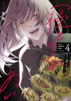 寝とられあい　４　　パッケージ