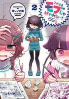 このままモブじゃ終われない！　２　　パッケージ