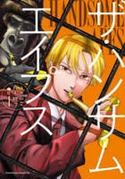 ザ・ハンサムエイプス　１　　パッケージ