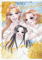 Ｕｎｔｉｔｌｅｄ　Ｆｌｏｗｅｒｓ　～卵を産まないわたしたち～　２　　パッケージ