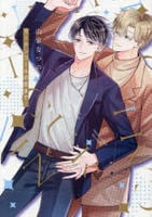 カーテンコールの恋まで…　　パッケージ