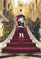 [新装版]黒－ｋｕｒｏ－　１　　パッケージ