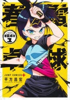 春雷卓球　１　１　　パッケージ