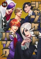 ジャンケットバンク　２１　　パッケージ