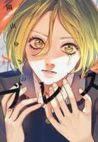 ブレス　８　　パッケージ