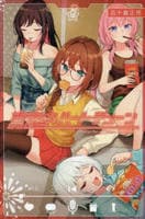 真夜中ハートチューン　１２　　パッケージ