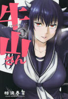 牛山さん　１　　パッケージ