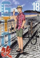 ＧＴＯ　パラダイス・ロスト　改　１８　　パッケージ