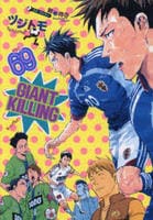 ＧＩＡＮＴ　ＫＩＬＬＩＮＧ　６９　　パッケージ