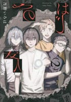 はじめの友人　２　　パッケージ