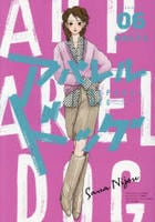 アパレルドッグ　６　　パッケージ