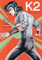 Ｋ２　５２　　パッケージ