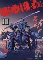 戦車椅子－ＴＡＮＫ　ＣＨＡＩＲ－　１０　　パッケージ