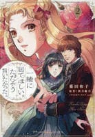 一緒に居てほしい。ただそう言いたかった。　２　　パッケージ