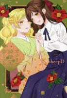 カナリアは綺羅星の夢をみる　３　　パッケージ