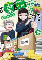 お葉花を愛でる　２　　パッケージ