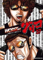 ＷＯＲＳＴ外伝　グリコ　３７　　パッケージ