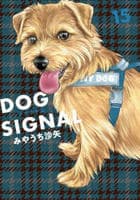 ＤＯＧ　ＳＩＧＮＡＬ　１５　　パッケージ