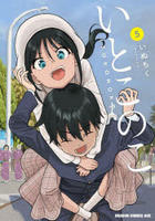 いとこのこ　５　　パッケージ