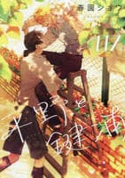 平野と鍵浦　７　　パッケージ