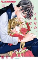 こんなの、しらない　２２　　パッケージ