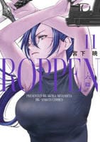 ＲＯＰＰＥＮ―六篇―　１１　　パッケージ