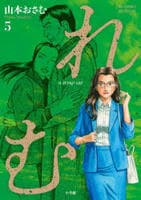 れむ　ａ　ｓｔｒａｙ　ｃａｔ　５　　パッケージ